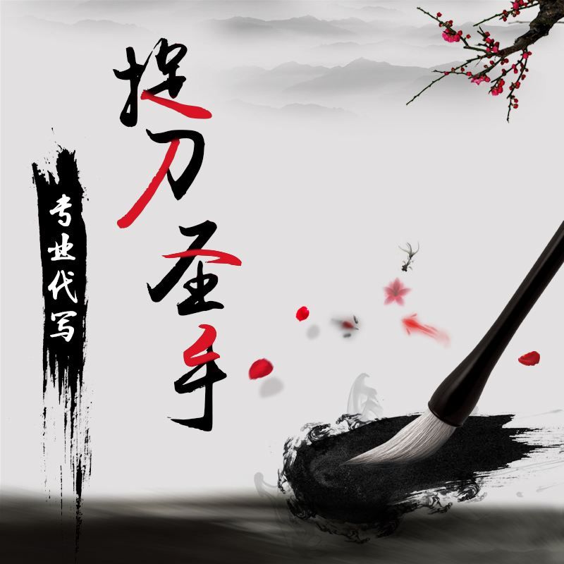 文人经商,文人救国事迹