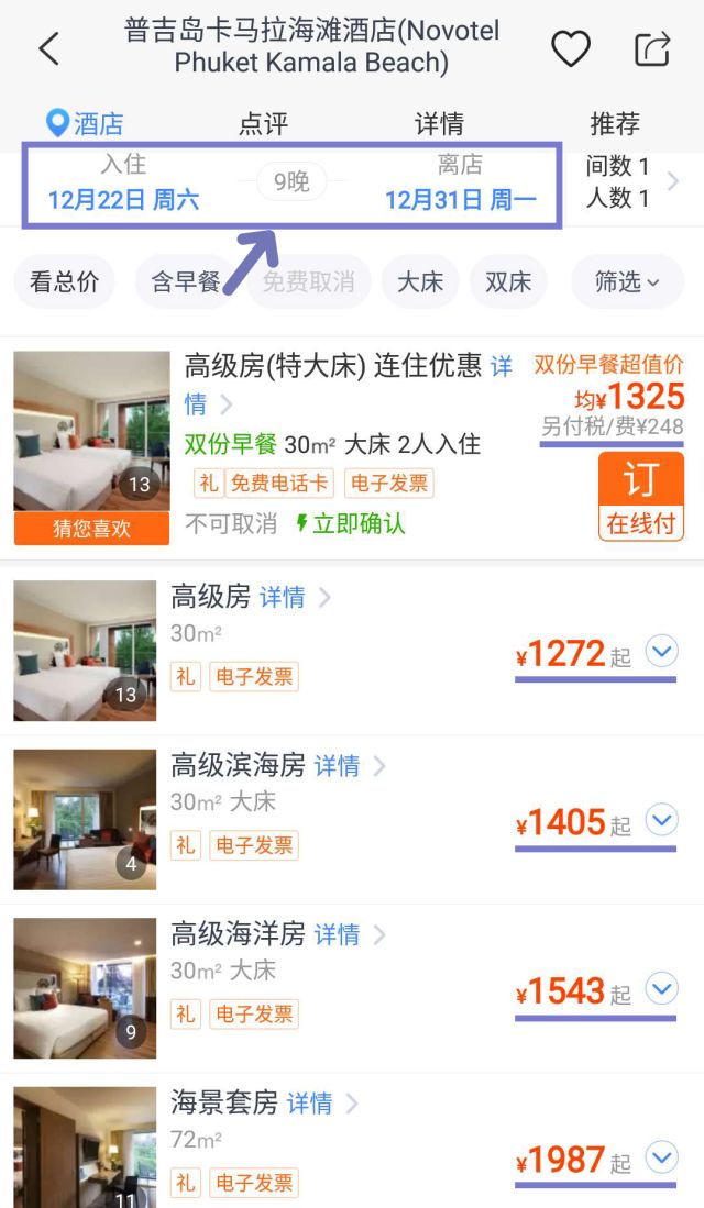 卡马拉海滩周边的度假村,卡马拉海湾全景