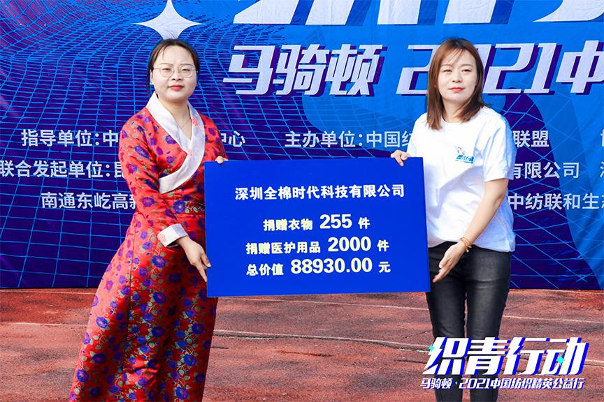 全棉时代：坚守“社会价值优先于企业价值”原则