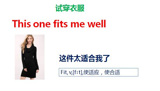 英语口语买衣服对话八句,实用英语口语900句买衣服常用