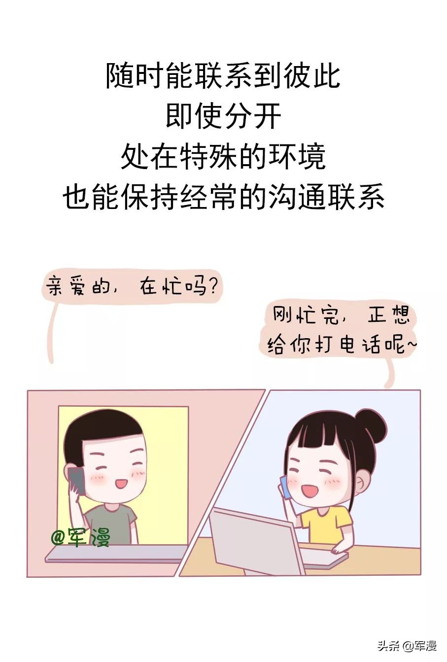 情侣之间如何相处漫画,情侣之间如何相处好