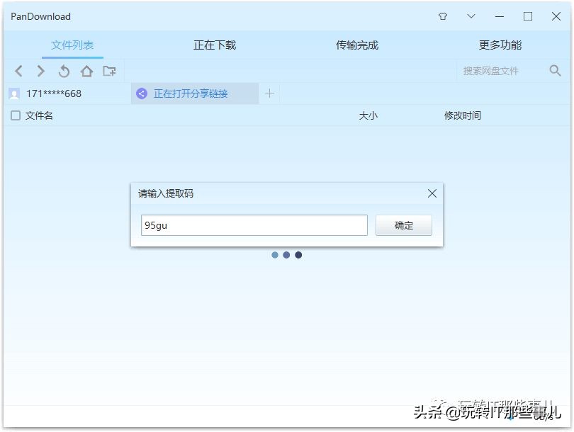 windows7百度网盘怎么提速,电脑百度网盘提速模式还是100mb