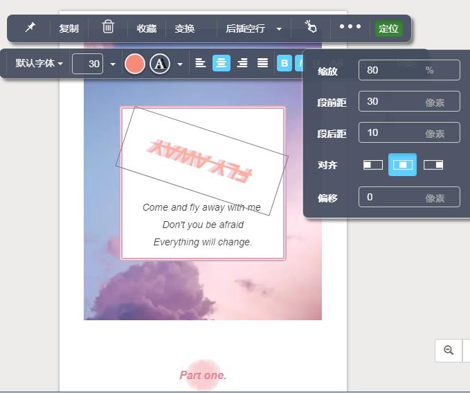 新手如何用秀米排版,手机版秀米排版设计全攻略