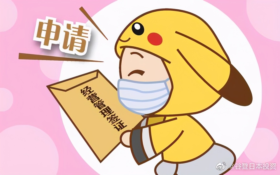 2021日本出国签证什么时候能办,2022年日本商务签证办理需要多久