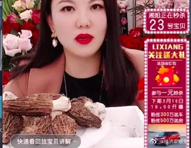 李湘直播卖货现场完整版,李湘直播卖货5分钟收入80万