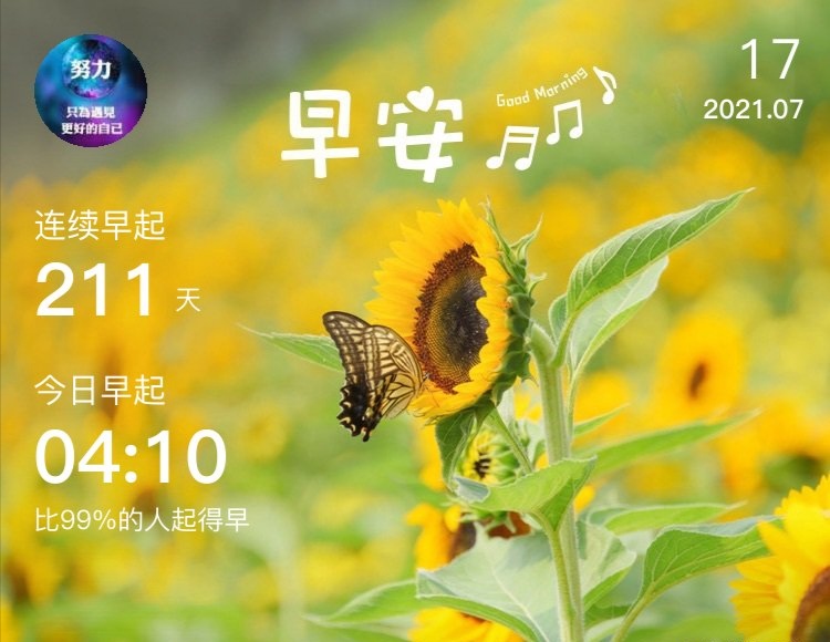 早起很困很累怎么办,早起后如何缓解困意