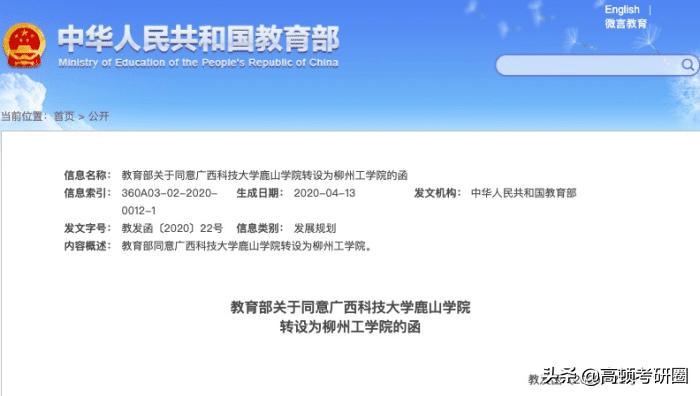 2019年拟批准高校更名名单,2019年拟更名大学的高校名单
