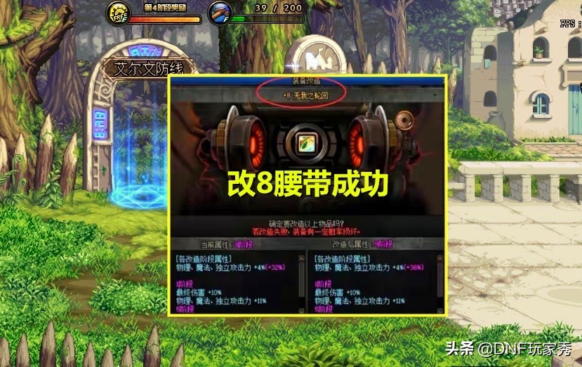 旭旭宝宝倒卖右槽,dnf90版本旭旭宝宝收的天价装备