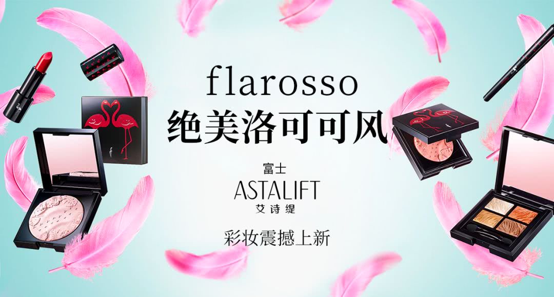 艾诗缇新品闪亮登场拥抱肌肤之美,艾诗缇高光