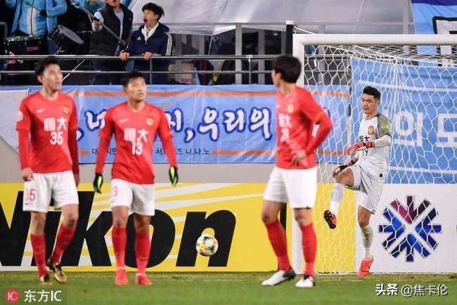 恒大和韩国大邱比赛,大邱对恒大首轮