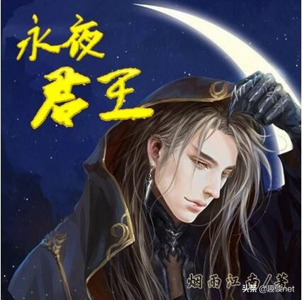 除夕夜，如果不想看春晚，可以看这六本网络小说，每一本都是经典