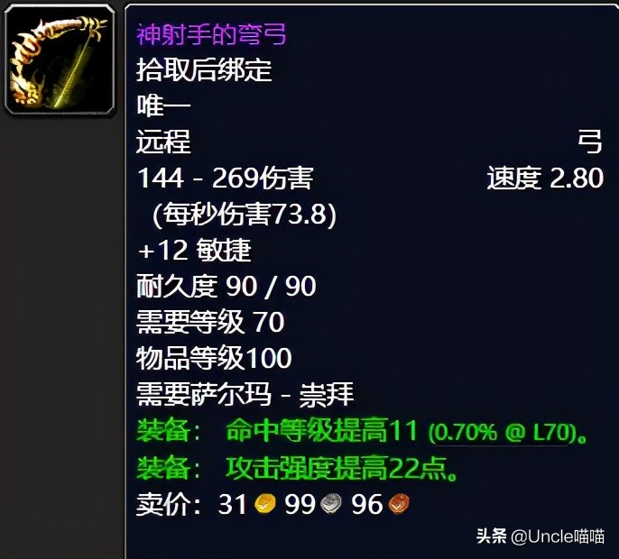 魔兽世界tbc必刷声望,魔兽世界tbc副本任务