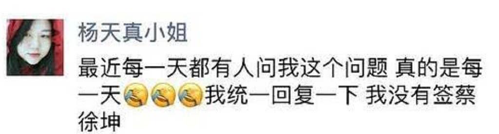 传杨天真和张艺兴闹掰，杨天真发两人跳舞视频辟谣