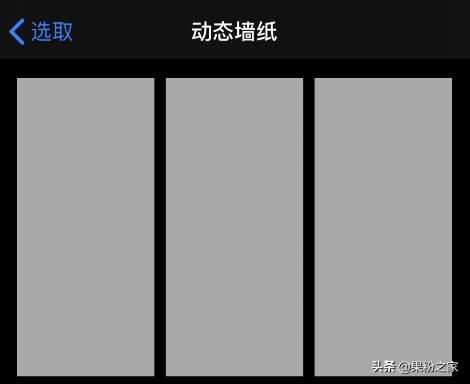 xr更新ios13动态壁纸还是不行,ios13xr怎么弄实况壁纸