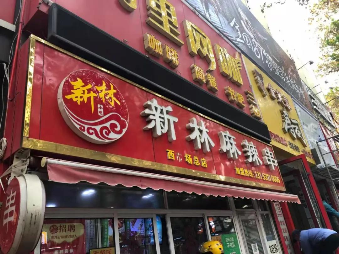 济南最有名的老味道,寻味济南