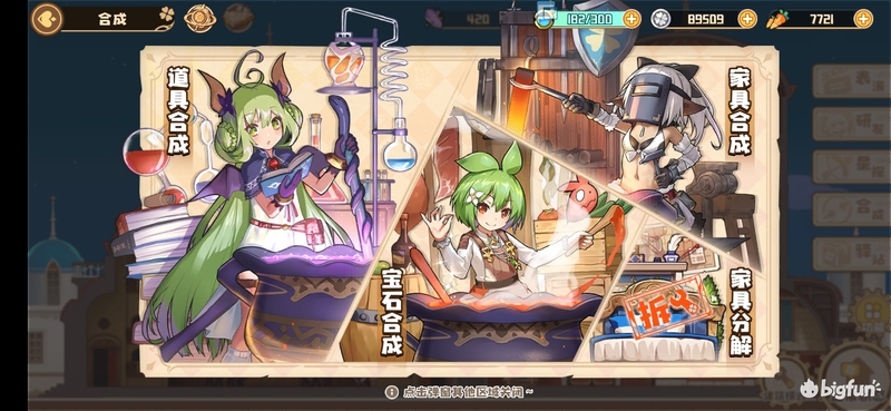 「四叶草剧场」四叶草剧场萌新攻略