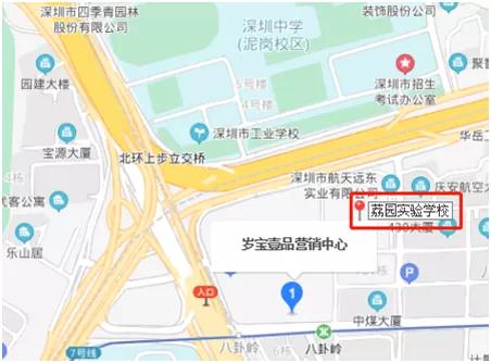 还在纠结考哪个学校,八卦岭荔园小学和园岭实验哪个好