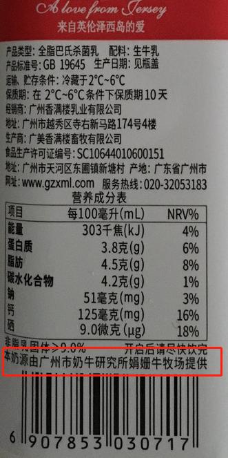 老广也未必知道！开了20多年的奶牛研究所，只卖一种奶还不愁卖