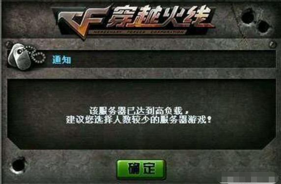 穿越火线停服更新公告,穿越火线最新停服更新公告