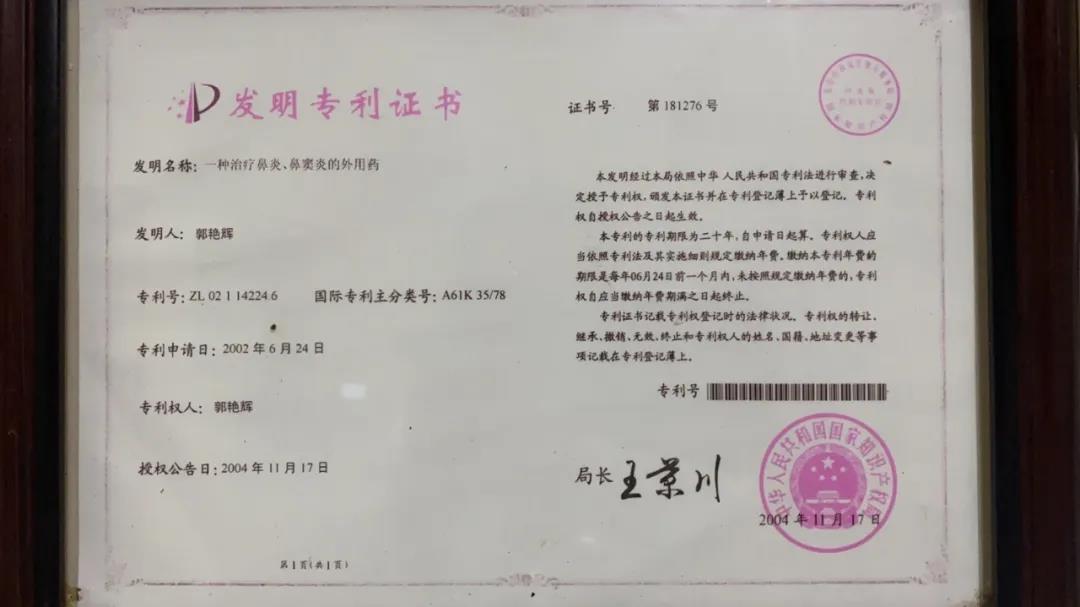 鼻炎治疗最良心医生,慢性鼻炎治疗好的案例