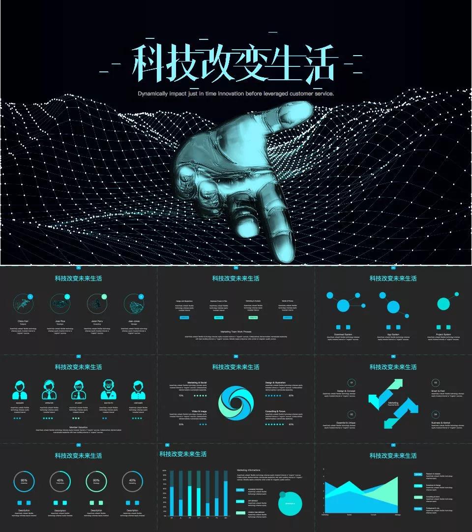 免费科技蓝色ppt模板,顶级信息科技ppt模板