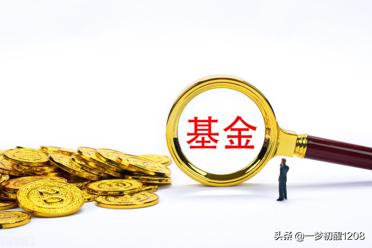 目前形势下还能买基金吗,当下基金行情值得贷款买吗