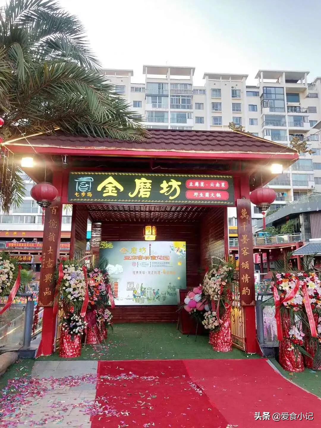 昆明七步街哪家豆腐宴好吃,昆明呈贡金磨坊豆腐宴