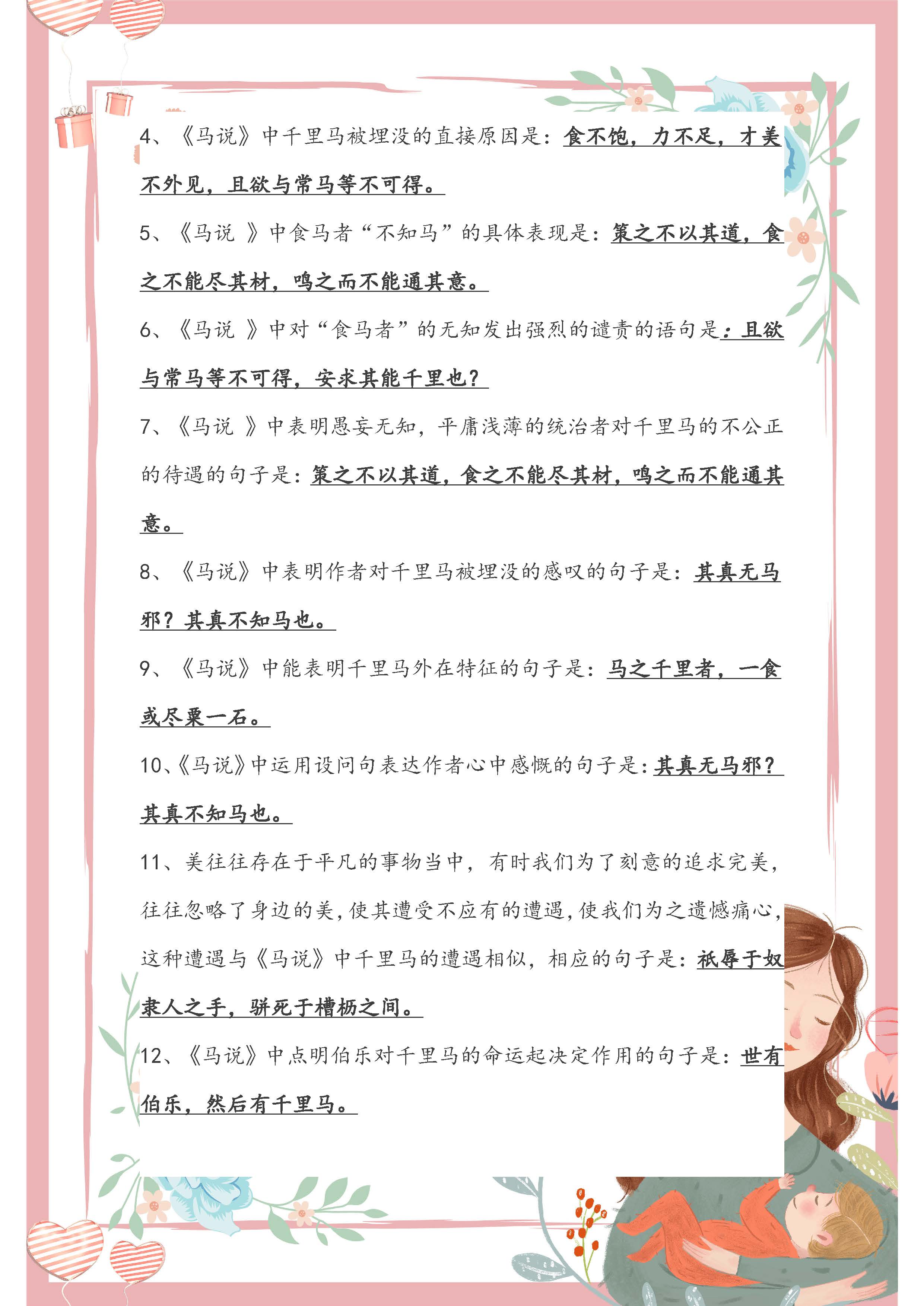 初中语文1-6册古诗文默写考题汇总,语文常考古诗文默写初三