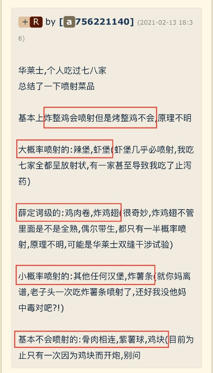 喷射战士中国汉堡,喷射战士套餐肯德基