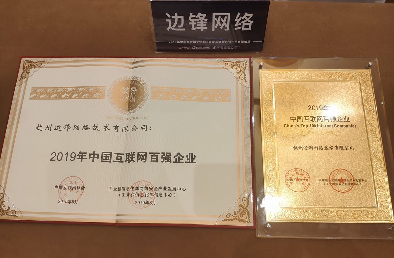 2023中国互联网企业100强排行榜,2022中国互联网企业100强名单