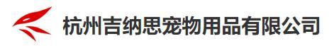 三只幼猫喝下宠物奶粉身亡？消费者质疑拼多多售卖的吉纳思宠物奶粉有毒？