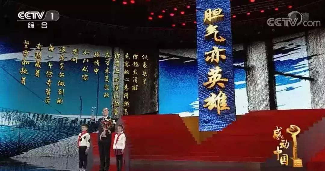 2018年感动中国人物及颁奖词,2018感动中国人物的颁奖词和事迹