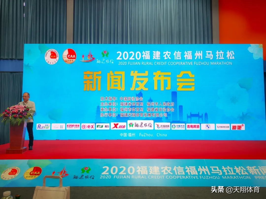2020福州农信杯马拉松,2020福州马拉松现场直播