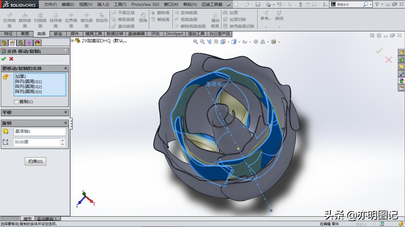 solidworks玫瑰花建模教程,玫瑰花建模solidworks尺寸图
