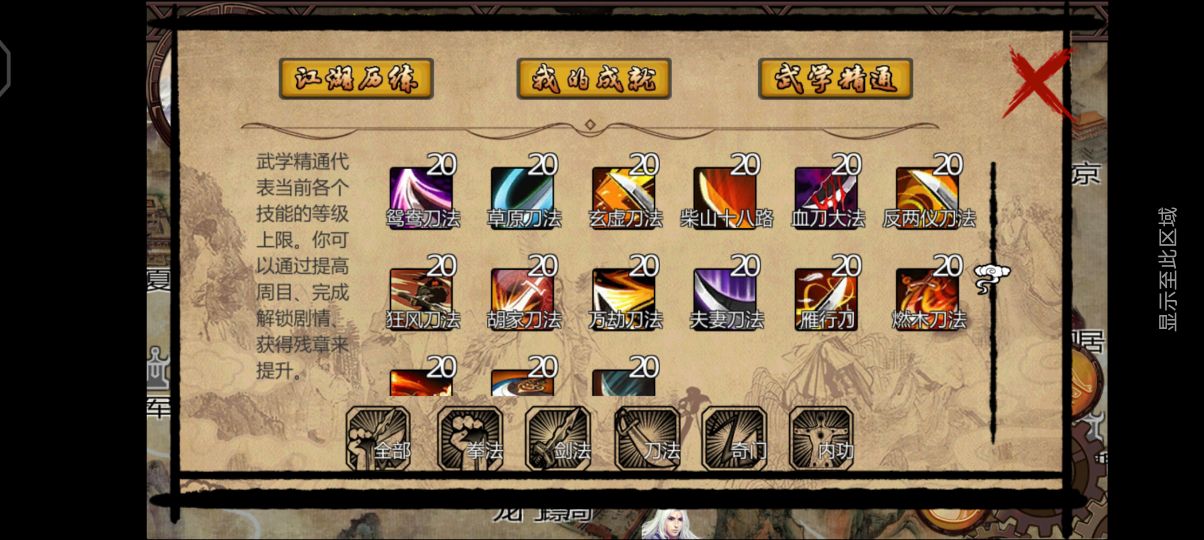 金庸群侠传2半瓶神仙醋攻略,金庸群侠传2阿紫