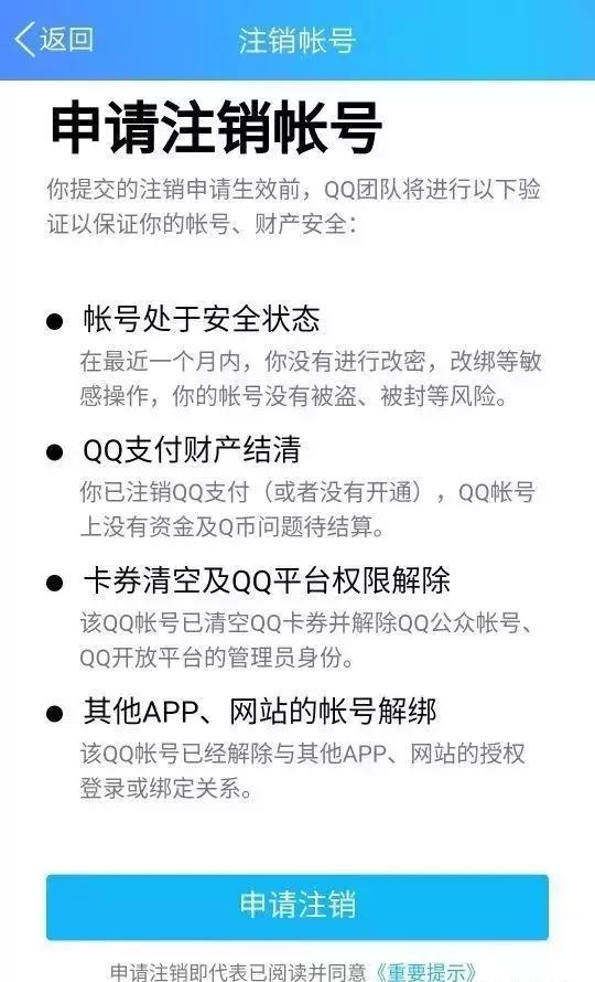 一键就能抹去你在社交网络上的痕迹，你愿意吗？