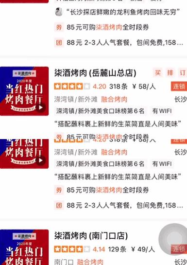 被安利了3年的长沙网红烤肉店，这回在桂林终于吃上了