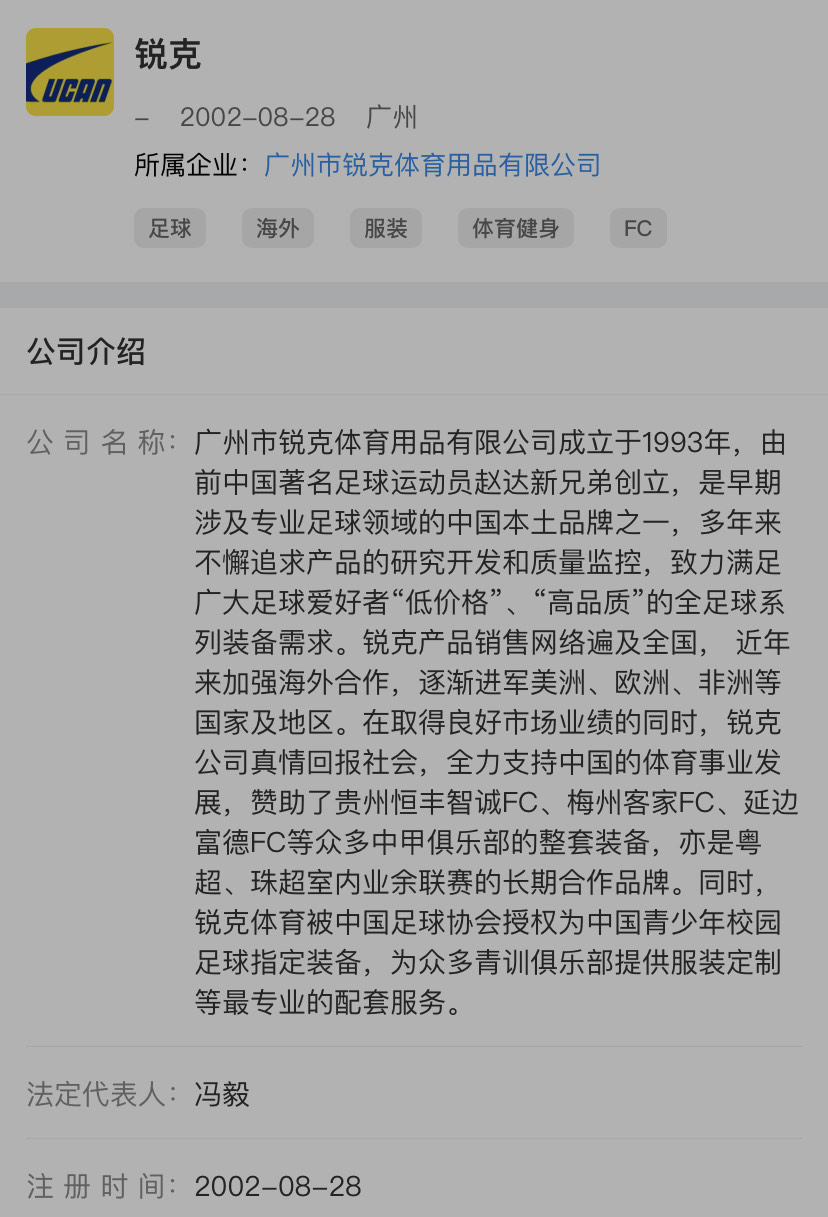 耐克和国际足联合作了吗,耐克与中国足协的合同