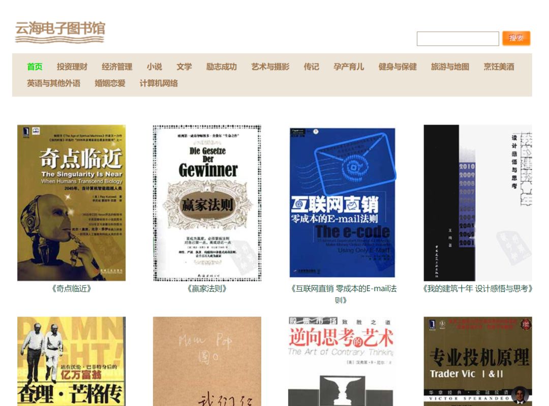 求推荐几个下载电子书的网站,分享一些实用的电子书资源网站