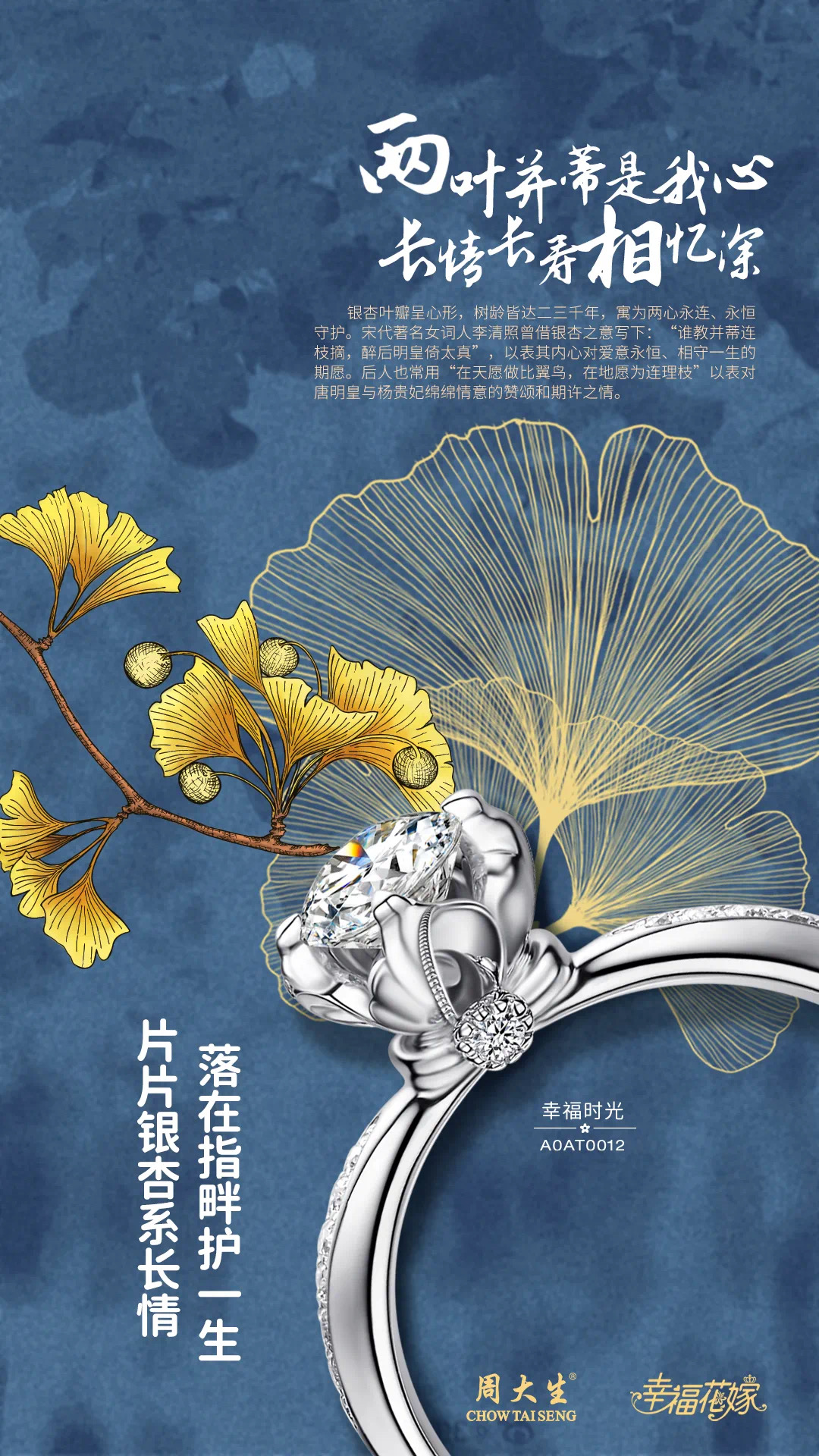 周大生钻石多少分保值,周大生的品质