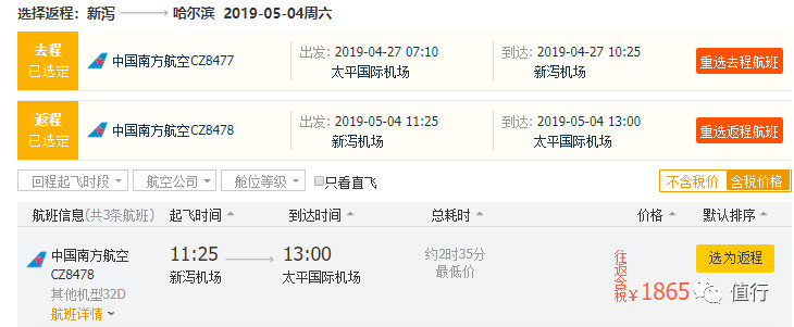 泰国国内航线,泰国普吉岛到日本东京