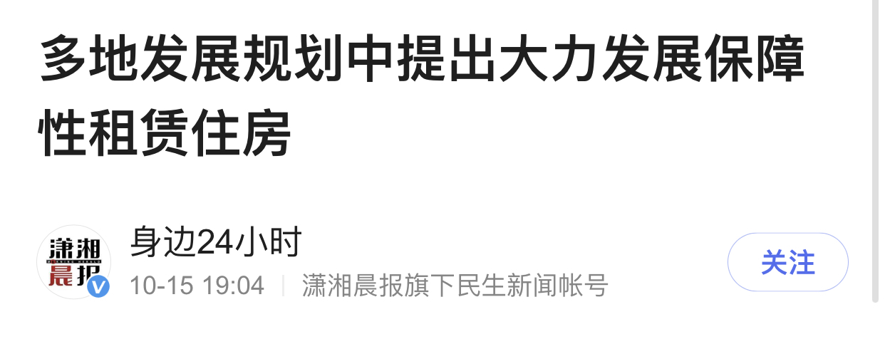 租客出租房屋注意事项及禁忌,租房七大禁忌这些房子千万租不得