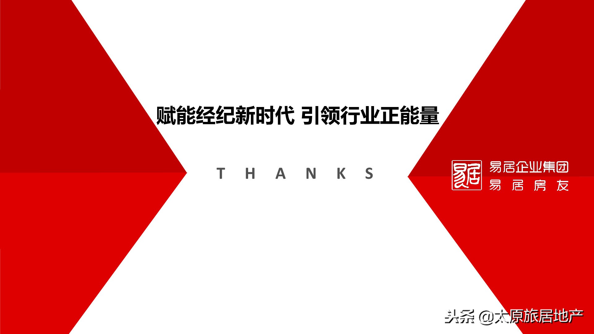 易居研究院和易居房友有关系吗,易居房友和易居中国