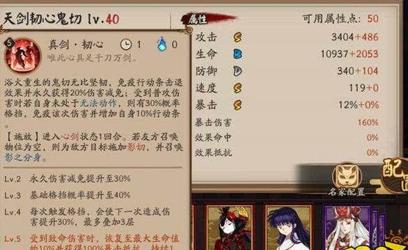 sp鬼切机制,sp鬼切完整视频