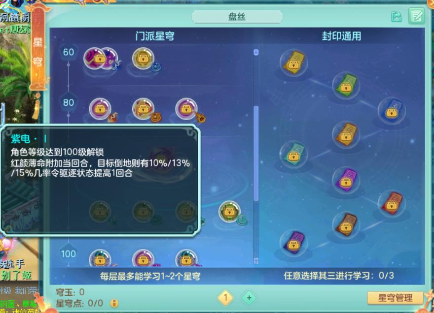 神武4电脑门派推荐,神武4手游盘丝6000血1900防御