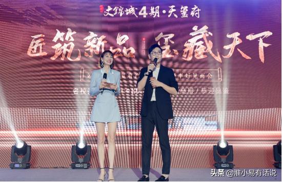 文锦城四期视频,文锦城四期最新消息