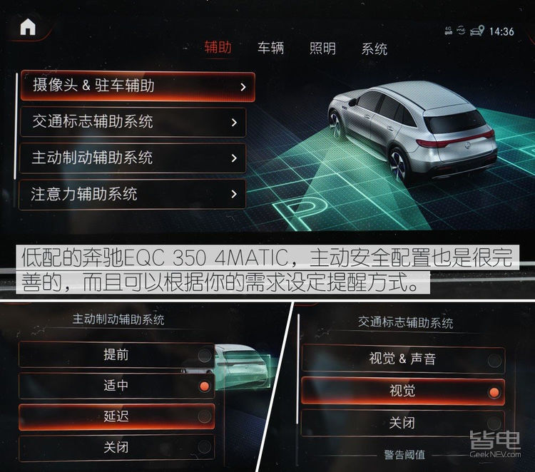 奔驰eqc350,2020款奔驰eqc3504matic怎么样