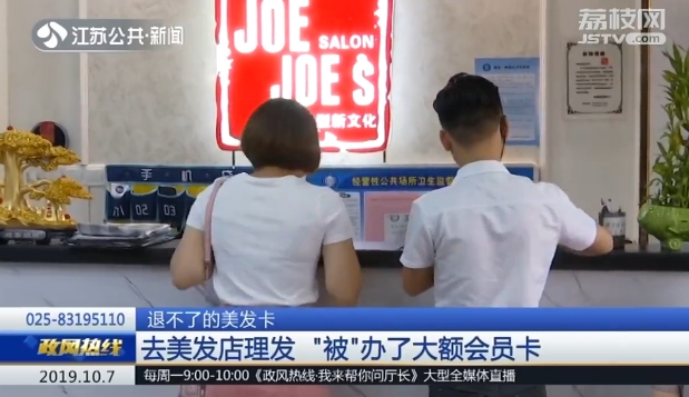 理发被忽悠了,理发店被忽悠充值可以退钱么