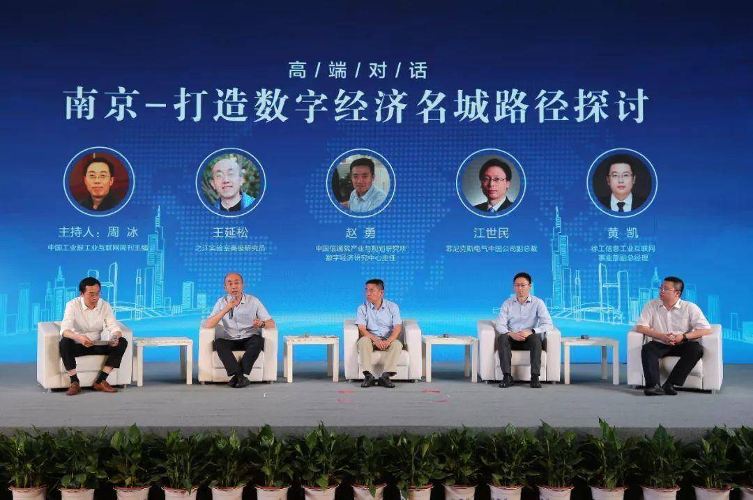 南京万亿级产业,南京千亿级产业园