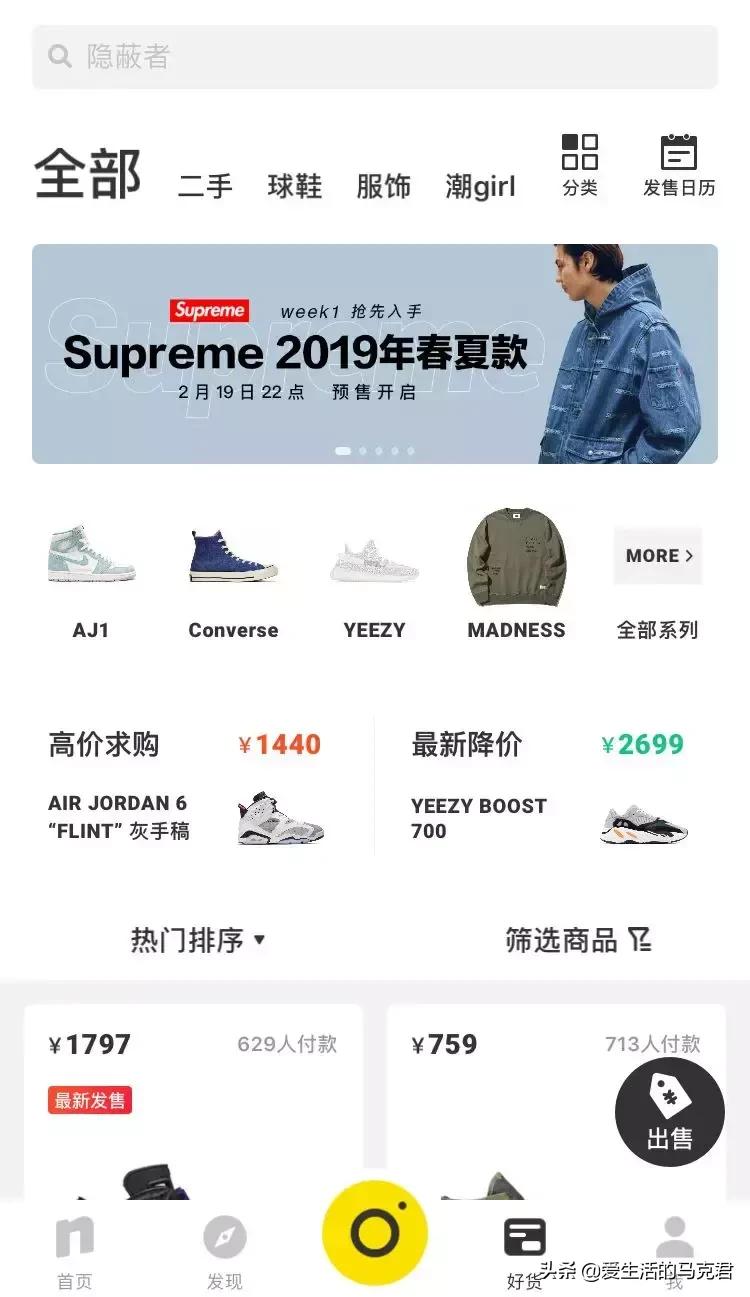 斥巨资实测当下最火的5个球鞋交易平台,毒和nice到底谁更好用?